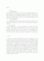 금융제도의이해 ) 인터넷전문은행의 등장으로 인한 우리나라 은행권의 변화를 설명하고 향후 전망을 예측해보시오 5페이지