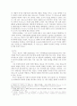 현대의서양문화 ) 18세기 계몽주의에 대한 호르크하이머와 아도르노 푸코 하버마스의 입장 비교 및 5페이지