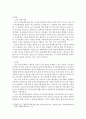 커뮤니케이션과인간 ) 구체적 갈등 사례 1-2개(1개 혹은 최대 2개)를 선택한 후 1) 갈등사례의 구체적 내용 원인과 문제점이 무엇인가 2) 커뮤니케이션의 관점에서 갈등 완화방안은 무엇인가 작성하시오 3페이지