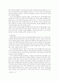 커뮤니케이션과인간 ) 구체적 갈등 사례 1-2개(1개 혹은 최대 2개)를 선택한 후 1) 갈등사례의 구체적 내용 원인과 문제점이 무엇인가 2) 커뮤니케이션의 관점에서 갈등 완화방안은 무엇인가 작성하시오 5페이지