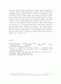 커뮤니케이션과인간 ) 구체적 갈등 사례 1-2개(1개 혹은 최대 2개)를 선택한 후 1) 갈등사례의 구체적 내용 원인과 문제점이 무엇인가 2) 커뮤니케이션의 관점에서 갈등 완화방안은 무엇인가 작성하시오 7페이지