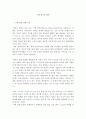 카페(cafe)업무에 대한 보고서 2페이지