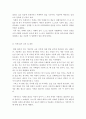 카페(cafe)업무에 대한 보고서 3페이지