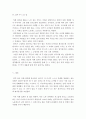 카페(cafe)업무에 대한 보고서 5페이지