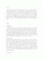 인간행동과사회환경 ) 프로이트 정신분석이론과 융의 분석심리학의 이론적 공통점과 차이점에 대해서 설명하시오 2페이지