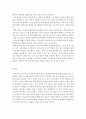 인간행동과사회환경 ) 프로이트 정신분석이론과 융의 분석심리학의 이론적 공통점과 차이점에 대해서 설명하시오 6페이지