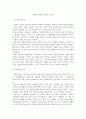인간과사회B형 ) 사회학에서 이야기하는 “사회”의 개념은 무엇인지 적고 그 사회의 구성원으로서 함께 살아가기 위해서는 어떠한 규범을 왜 지키는 것이 중요한 지에 대해 자신의 체험을 담아서 구체적으로 서술하 2페이지