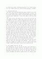 인간과사회B형 ) 사회학에서 이야기하는 “사회”의 개념은 무엇인지 적고 그 사회의 구성원으로서 함께 살아가기 위해서는 어떠한 규범을 왜 지키는 것이 중요한 지에 대해 자신의 체험을 담아서 구체적으로 서술하 3페이지