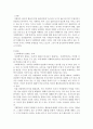 인간과사회B형 ) 사회학에서 이야기하는 “사회”의 개념은 무엇인지 적고 그 사회의 구성원으로서 함께 살아가기 위해서는 어떠한 규범을 왜 지키는 것이 중요한 지에 대해 자신의 체험을 담아서 구체적으로 서술하 2페이지