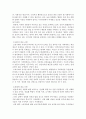 인간과사회B형 ) 사회학에서 이야기하는 “사회”의 개념은 무엇인지 적고 그 사회의 구성원으로서 함께 살아가기 위해서는 어떠한 규범을 왜 지키는 것이 중요한 지에 대해 자신의 체험을 담아서 구체적으로 서술하 4페이지