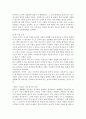 교육심리학 ) 콜버그(Kohlberg)의 도덕성 발달이론을 설명하고 그 교육적 시사점을 논하시오3 4페이지