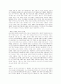 교육심리학 ) 콜버그(Kohlberg)의 도덕성 발달이론을 설명하고 그 교육적 시사점을 논하시오3 5페이지