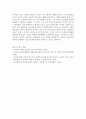 교육심리학 ) 콜버그(Kohlberg)의 도덕성 발달이론을 설명하고 그 교육적 시사점을 논하시오3 6페이지