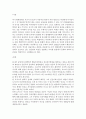 인간과교육1 )후기 현대 철학적 인간이해의 관점에서 강조되고 있는 인간관의 특징을 설명하고 이러한 관점에서 종래의 과학적 인간관을 비판적으로 고찰하시오 3 2페이지