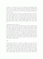 인간과교육1 )후기 현대 철학적 인간이해의 관점에서 강조되고 있는 인간관의 특징을 설명하고 이러한 관점에서 종래의 과학적 인간관을 비판적으로 고찰하시오 3 5페이지