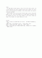 인간과교육1 ) 후기 현대 철학적 인간이해의 관점에서 강조되고 있는 인간관의 특징과 6페이지