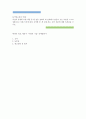 동서양고전의이해 ) 사랑의 기술 에리히 프롬 자신의 유형에 속한 책들 중 한 권을 선택하여 책 전체에서 관심이 가는 부분(최소 40쪽 이상)을 스스로 정해 읽고 아래 지시에 따라 요약한 후 책 전체 또는 요약 부분 1페이지