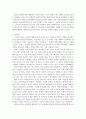 동서양고전의이해 ) 사랑의 기술 에리히 프롬 자신의 유형에 속한 책들 중 한 권을 선택하여 책 전체에서 관심이 가는 부분(최소 40쪽 이상)을 스스로 정해 읽고 아래 지시에 따라 요약한 후 책 전체 또는 요약 부분 3페이지