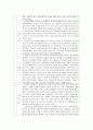 노인교육론)퇴적공간 - 왜 노인들은 그곳에 갇혔는가 요약 느낀점 4페이지