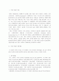 경영분석)경영분석 교재 제2장 실습과제 1번(자신이 관심 있는 기업을 선정하여 의사결정자가 필요로 하는 정보의 분류에 따라 비율분석을 수행하시오)의 진단보고서 작성 2페이지
