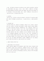 경영분석)경영분석 교재 제2장 실습과제 1번(자신이 관심 있는 기업을 선정하여 의사결정자가 필요로 하는 정보의 분류에 따라 비율분석을 수행하시오)의 진단보고서 작성 6페이지