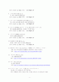 일본어문장연습)일본어 관련자료(국내외 출판된 교과서 장단편소설 시나리오 신문 등)에서 일본어의 경어(존경어와 겸양어)로 사용된 100문장(존경어50개문 겸양어50개문)찾아 쓰고 한국어로 번역하세요 8페이지