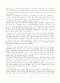 생애주기영양학)노인기에는 생리적 기능과 일상 활동량이 감소한다 이러한 변화에 따른 올바른 영양관리 방법을 설명하시오 5페이지