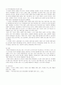 생애주기영양학)노인기에는 생리적 기능과 일상 활동량이 감소한다 이러한 변화에 따른 올바른 영양관리 방법을 설명하시오 6페이지