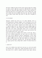 매슬로우의 욕구위계이론에 대해 설명 매슬로우 이론의 시사점 4페이지