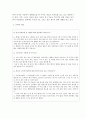 노인복지론 ) 베이비 붐 세대의 노후준비에 대해 인터뷰하고 한국 노인복지 정책의 방향이 잔여적 복지인지 제도적 복지인지를 논하시오  실제 인터뷰할 대상이 없을 경우 자신이나 신문 등의 사례를 찾아 조사하시 5페이지