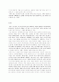 대중영화의이해 ) 라쇼몬을 보고 영화사적 의미와 그에 대한 개인적인 평가를 논해보고자 한다 5페이지