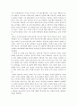 인간과교육(현대 교육철학의 인간관) 4페이지