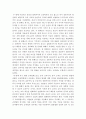 인간과교육(현대 교육철학의 인간관) 5페이지