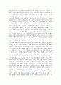 인간과교육(현대 교육철학의 인간관) 6페이지