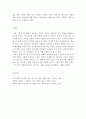 인간과교육(현대 교육철학의 인간관) 7페이지