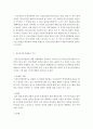 의료사회사업론 ) 우리나라 지역사회 정신건강증진사업의 개요 자원 현황 프로그램 및 개선방안에 대한 의견을 기술하시오 3페이지