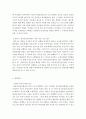 의료사회사업론 ) 우리나라 지역사회 정신건강증진사업의 개요 자원 현황 프로그램 및 개선방안에 대한 의견을 기술하시오 5페이지