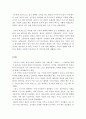 심리학에게묻다 ) 가계도 표준기호를 활용하여 자신의 가계도를 작성한 후 자신의 가계도에서 나타나는 특징이 무엇이며 그러한 가족관계적 특징이 자신에게 미친 영향에 대해 서술하시오 5페이지
