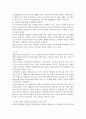 인간과사회 ) 사회학에서 이야기하는 “사회”의 개념은 무엇인지 적고 그 사회의 구성원으로서 함께 살아가기 위해서는 어떠한 규범을 왜 지키는 것이 중요한지에 대해 자신의 체험을 담아서 구체적으로 서술하시오 4페이지