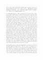 전통사회와생활문화 ) 전통생활문화의 주제와 관련 있는 곳을 찾아 직접 답사하고 답사 후 느낀 소감과 현대적 의미를 정리하시오 4페이지