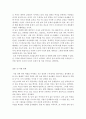 인간발달 ) 나이가 들어가면서 남녀 간 성역할 특성이 변화되는 것을 융의 주장을 중심으로 설명하시오 6페이지
