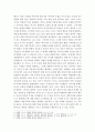현대의서양문화 ) 18세기 계몽주의에 대한 호르크하이머와 아도르노 푸코 하버마스의 입장을 각각 비교해 서술하고 자신의 관점을 제시하시오 4페이지