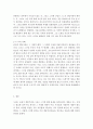현대의서양문화 ) 18세기 계몽주의에 대한 호르크하이머와 아도르노 푸코 하버마스의 입장을 각각 비교해 서술하고 자신의 관점을 제시하시오 7페이지