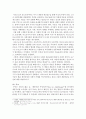 현대의서양문화 ) 18세기 계몽주의에 대한 호르크하이머와 아도르노 푸코 하버마스의  입장을 각각  비교해 서술하고 자신의 관점을 제시하시오 4페이지