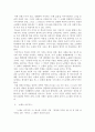 현대시론 ) 다음 시집 중 한 권을 선택하여 읽고 주요 작품을 중심으로 시를 분석하여 한편의 글을 완성하시오 아래 유의사항을 숙지하고 선택 시집을 읽고 자신의 생각을 정리하여 한 편의 글을 쓴다 4페이지