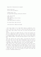 현대시론 ) 다음 시집 중 한 권을 선택하여 읽고 주요 작품을 중심으로 시를 분석하여 한편의 글을 완성하시오 아래 유의사항을 숙지하고 선택 시집을 읽고 자신의 생각을 정리하여 한 편의 글을 쓴다 5페이지