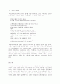 현대시론 ) 다음 시집 중 한 권을 선택하여 읽고 주요 작품을 중심으로 시를 분석하여 한편의 글을 완성하시오 아래 유의사항을 숙지하고 선택 시집을 읽고 자신의 생각을 정리하여 한 편의 글을 쓴다 6페이지