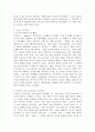 (언어의 이해  A형)소쉬르 언어연구에 대해 간략히 요약하시오 3페이지