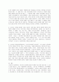 (언어의 이해  A형)소쉬르 언어연구에 대해 간략히 요약하시오 5페이지