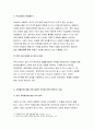 인간과사회A형 2018 생활 속에서 쉽게 접할 수 있는 소재를 하나 골라서 사회학적 상상력과 분석적 시각을 통해서 보면 어떤 새로운 것들이 보이는지 서술하고과제를 인간과사회A형 6페이지